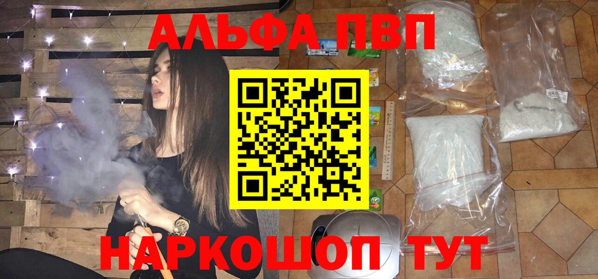 Alpha PVP  A-PVP крисы CK  APVP кристаллы  Вход с VPN  Сегежа 