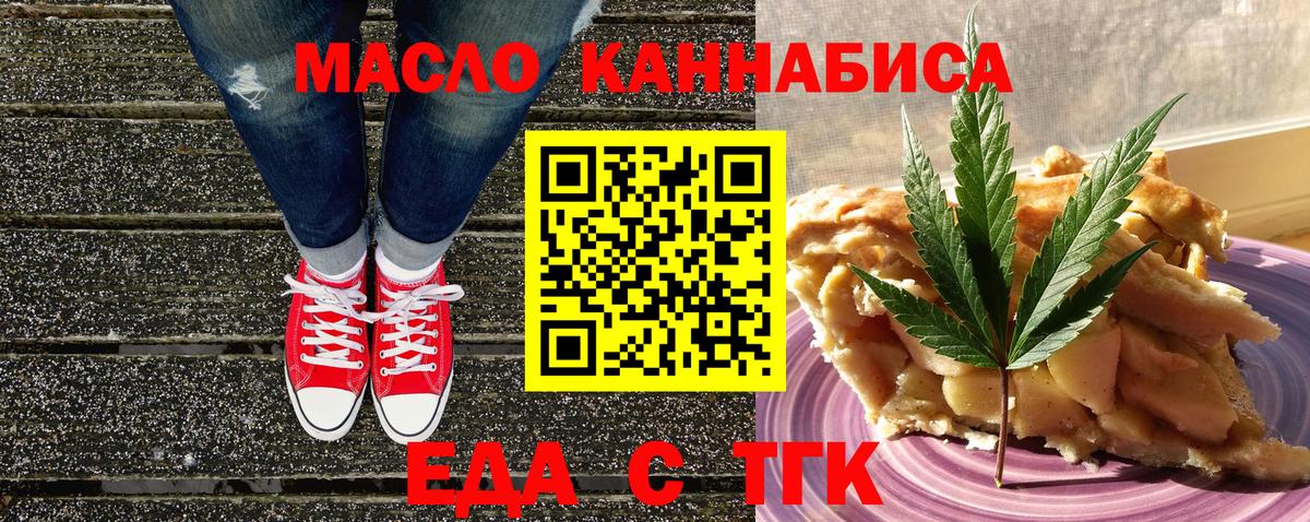 Сегежа  Cannafood конопля  Вход с VPN 
