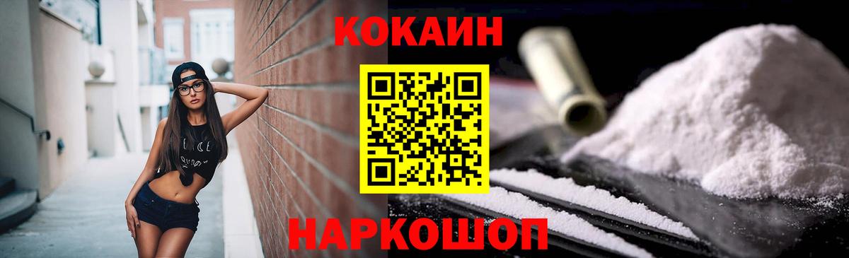 Cocaine Колумбийский  КОКАИН 99%  Вход с VPN  Сегежа 