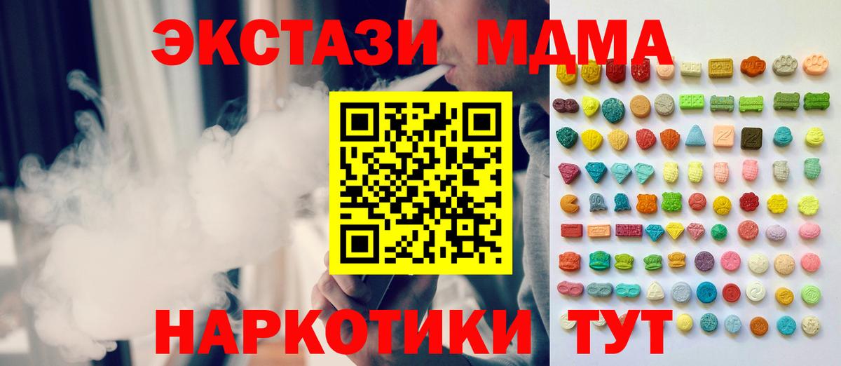 Экстази бентли  ЭКСТАЗИ MDMA  Экстази  Сегежа  Вход с VPN 