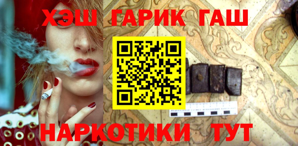Сегежа  ГАШИШ Premium  ГАШ  ГАШ VHQ  Вход с VPN 