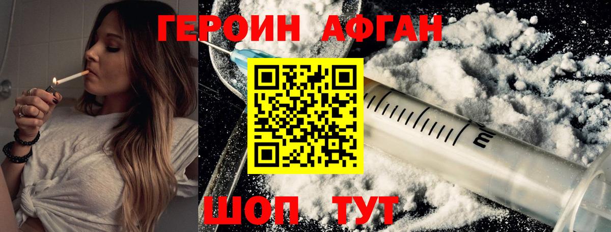 Сегежа  Героин  Вход с VPN  ГЕРОИН хмурый 