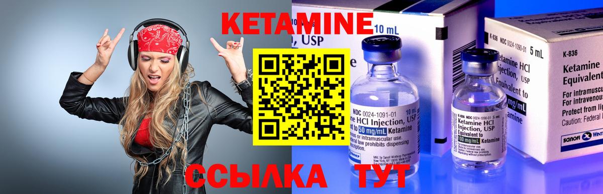 Сегежа  КЕТАМИН ketamine  Вход с VPN  Кетамин ketamine 