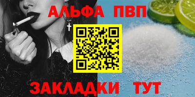 Альфа ПВП Партизанск