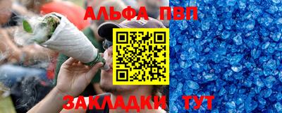 Альфа ПВП Партизанск