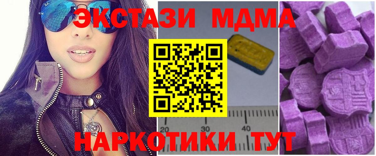 МДМА молли  Вход с VPN  MDMA VHQ  MDMA  Сегежа 