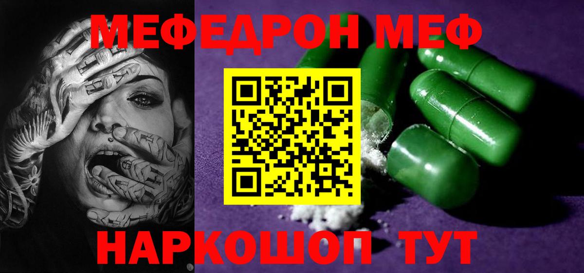 Мефедрон кристаллы Сегежа