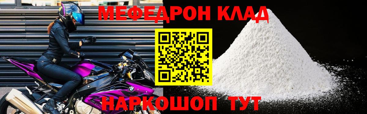 Мефедрон  Мефедрон 4 MMC  Вход с VPN  Сегежа 