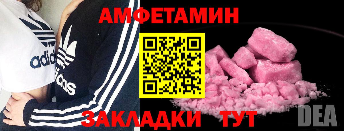 МЕТАМФЕТАМИН Декстрометамфетамин 99.9%  МЕТАМФЕТАМИН Декстрометамфетамин 99.9%  Вход с VPN  Сегежа 