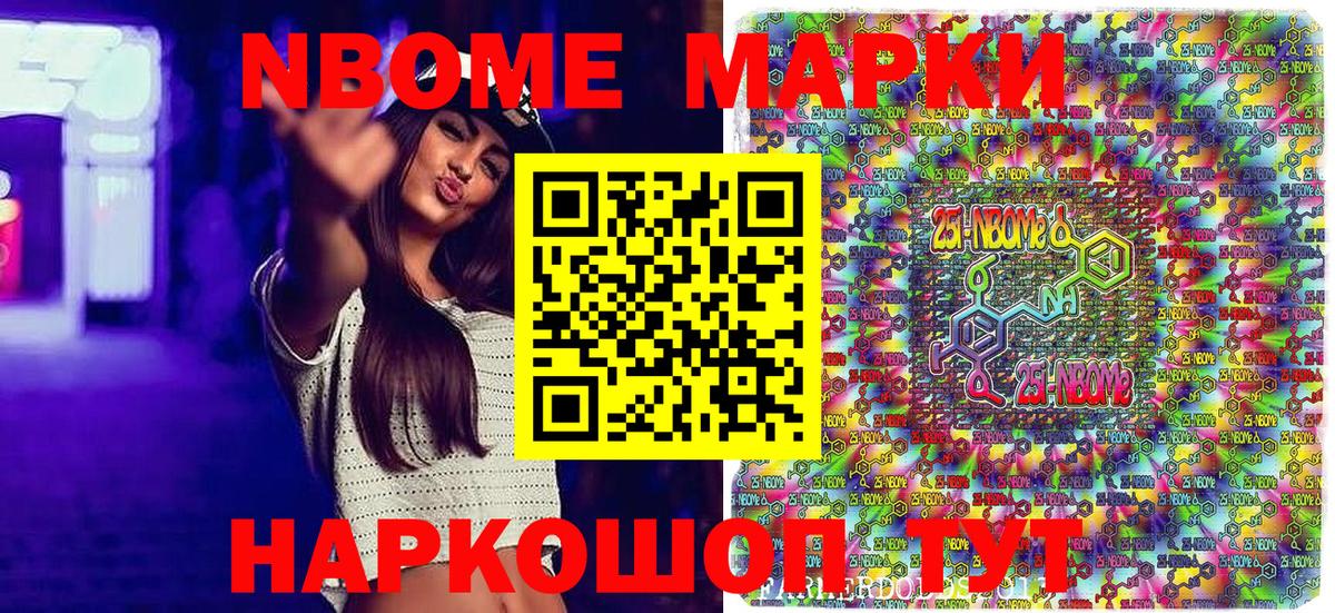 Сегежа  Марки N-bome 1,8мг  Марки NBOMe  Вход с VPN 