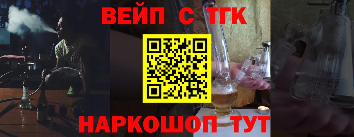 Сегежа  ТГК жижа  Вход с VPN  купить наркоту  ТГК вейп с тгк 